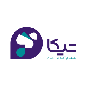 آموزش زبان تیکا